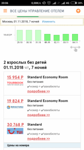 помогите деньгами - Screenshot_2018-10-29-20-06-23_com.android.chrome.png