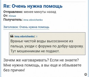 Очень нужна помощь - IMG_20181030_164017.jpg