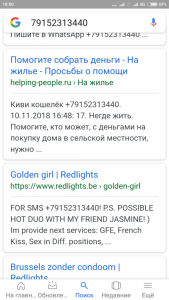 сами мы не местные помогите пожалуйста - Screenshot_2018-11-13-18-00-22-979_com.google.android.googlequicksearchbox.png