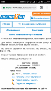 сами мы не местные помогите пожалуйста - Screenshot_2018-11-13-18-59-36_com.android.chrome.png