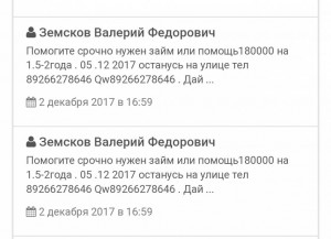 Даамы и господа. Нужна Ваша помощь - IMG_20181114_193754.jpg