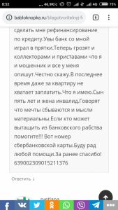 Помогите пожалуйста На вас последняя надежда  - Screenshot_2018-11-20-08-52-40_com.android.chrome.png