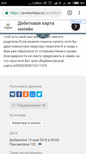 Помогите пожалуйста На вас последняя надежда  - Screenshot_2018-11-20-08-51-04_com.android.chrome.png