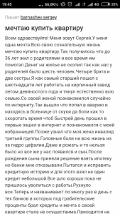 Помогите пожалуйста На вас последняя надежда  - Screenshot_2018-11-20-19-45-48_com.android.chrome.png