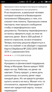 нужна срочная помощь - Screenshot_2018-11-26-14-21-03_com.android.chrome.png