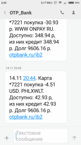 Я всё про...а - Screenshot_2018-11-27-06-59-31-189_com.android.mms.png