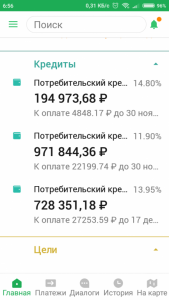 Я всё про...а - Screenshot_2018-11-27-06-56-42-301_ru.sberbankmobile.png