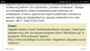 нуждаюсь вашей патдержке - Screenshot_2018-11-30-20-03-50_com.android.chrome.png