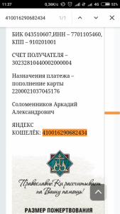 Прошу финансовую помощь для моих деток - Screenshot_2018-12-04-11-37-15_com.android.chrome.png