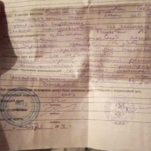 Помощь на операцию - IMG_20181205_154942_018.jpg