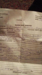 Помощь на операцию - IMG-20181205-WA0009.jpg