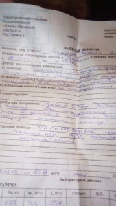 Помощь на операцию - IMG-20181205-WA0010.jpg