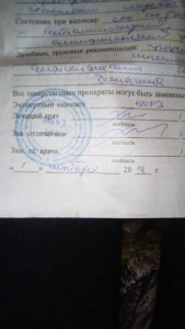 Помощь на операцию - IMG-20181205-WA0013.jpg