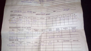 Помощь на операцию - IMG-20181205-WA0014.jpg