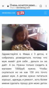 Прошу для моих деток - Screenshot_2018-12-06-09-52-13-291_com.android.chrome.png