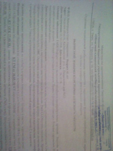 СПАСИТЕ  - IMG_20181208_134733.jpg