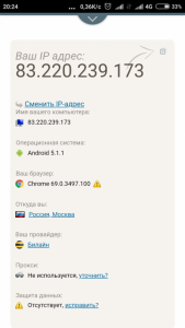 Дам взаймы  - Screenshot_2018-12-12-20-24-53_com.android.chrome.png