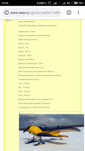 Быть образованным- мечта всей жизни - Screenshot_2018-12-17-14-24-40_com.android.chrome.png