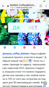 Мечтаю о процветании кофейни - Screenshot_2018-12-18-19-40-40-012_com.android.chrome.png