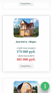 Требуется помощь безвозмездная. - Screenshot_2018-12-20-19-12-54-377_com.android.chrome.png