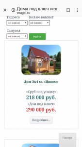 Требуется помощь безвозмездная. - Screenshot_2018-12-20-19-12-32-242_com.android.chrome.png