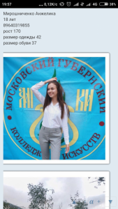 Поможем собачкам На сбор осталось 2 дня.. - Screenshot_2018-12-20-19-57-04_com.android.chrome.png