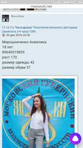 Поможем собачкам На сбор осталось 2 дня.. - Screenshot_2018-12-20-20-36-07-606_ru.yandex.searchplugin.png