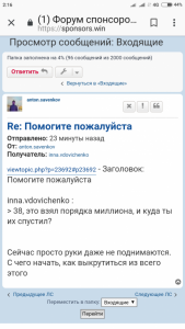 Помогите пожалуйста - Screenshot_2018-12-28-02-16-54-879_com.android.chrome.png