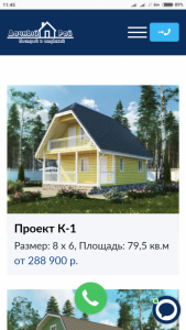 всем здравствуйте. - Screenshot_2019-01-05-11-45-00-594_com.android.chrome.png