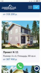 всем здравствуйте. - Screenshot_2019-01-05-11-45-32-289_com.android.chrome.png