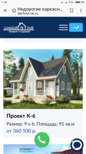 всем здравствуйте. - Screenshot_2019-01-05-11-45-18-525_com.android.chrome.png