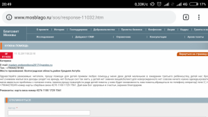 Морально тяжело когда нет веры,веры во всех смыслах - Screenshot_2019-01-09-20-49-21_com.android.chrome.png