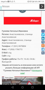 прошу помощи - Screenshot_20190110-072655.jpg