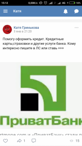 Помогите погасить задолженность - Screenshot_2019-01-10-15-12-01_com.android.chrome.png