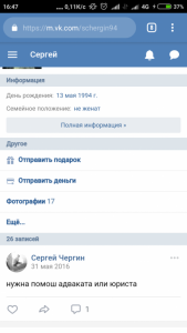 Помогити кто может  - Screenshot_2019-01-10-16-47-24_com.android.chrome.png