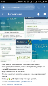 сложная ситуация - Screenshot_2019-01-16-21-12-58_com.android.chrome.png