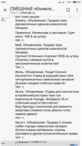 Кто сможет, помогите. - Screenshot_2019-01-17-00-02-28-731_com.android.chrome.png