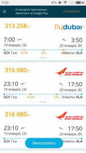 Помогите собрать денег на билеты домой - S90117-112126.jpg