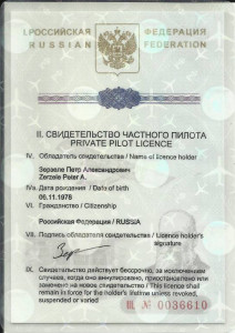 Шапка по кругу... - PPL_1.jpg