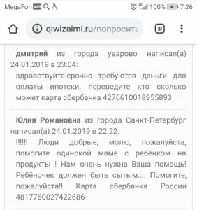 Деньги ребёнку на ПРОДУКТЫ  - IMG_20190125_100643.jpg