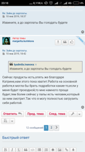 восстановить документы - Screenshot_2019-01-25-23-10-57_com.android.chrome.png