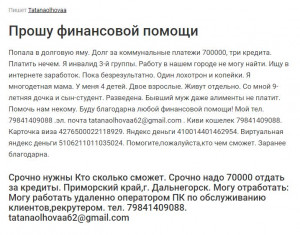 Прошу финансовую помощь  - 1.JPG