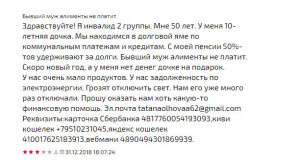 Прошу финансовую помощь  - 4.JPG