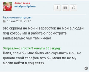 прошу помощь безвозмездно. - IMG_20190130_123146_595.jpg