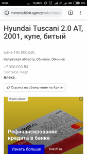 помощь - Screenshot_2019-01-31-14-04-15_com.android.chrome.png