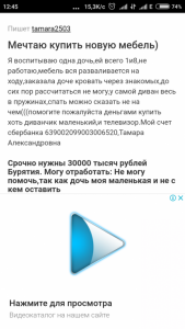 Помогите - Screenshot_2019-02-01-12-45-06_com.android.chrome.png