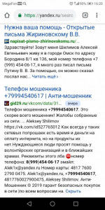 Нужна ваша помощь - Screenshot_20190202-162014.jpg