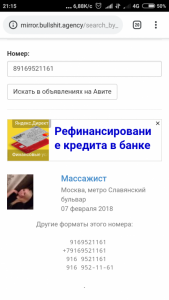 Проблема с жильем, нужна квартира - Screenshot_2019-02-02-21-15-46_com.android.chrome.png