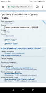 Масштабное шоу Орёл и Решка: в глубинках  - Screenshot_20190204-180510.jpg