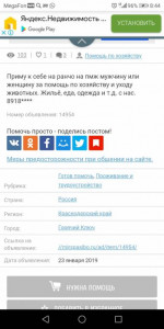 Не где жить Ищу работу с проживанием. Очень хочу работать Ночую на вокзале  - Screenshot_20190210-084421.jpg